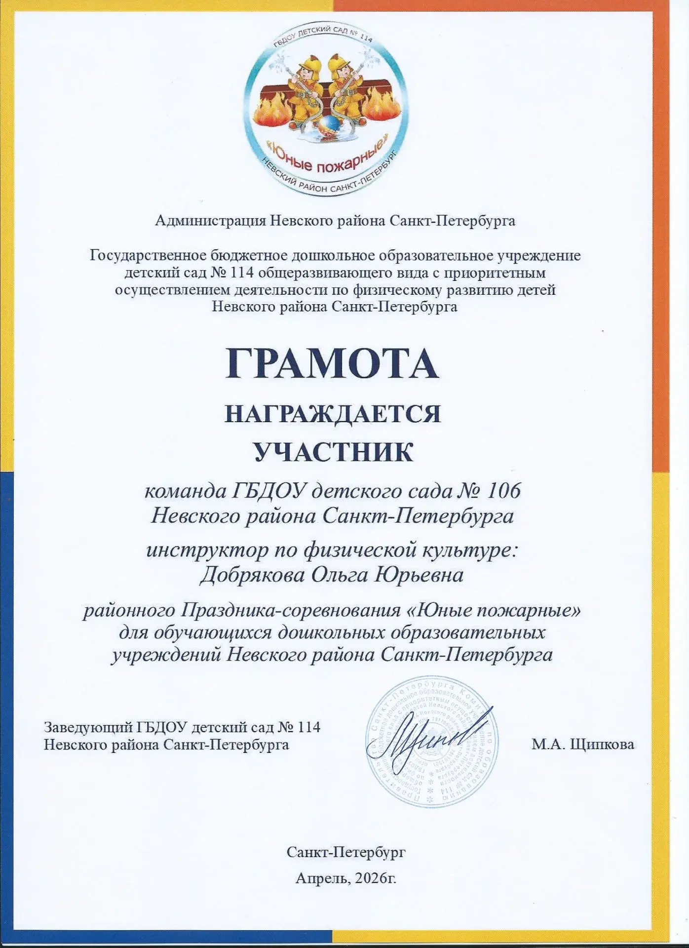 IMG 20260609 130808 994