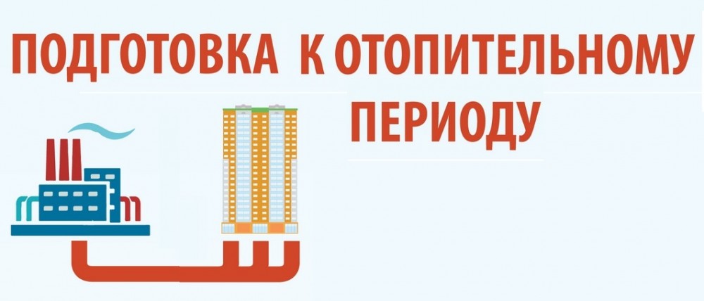 otoplenie