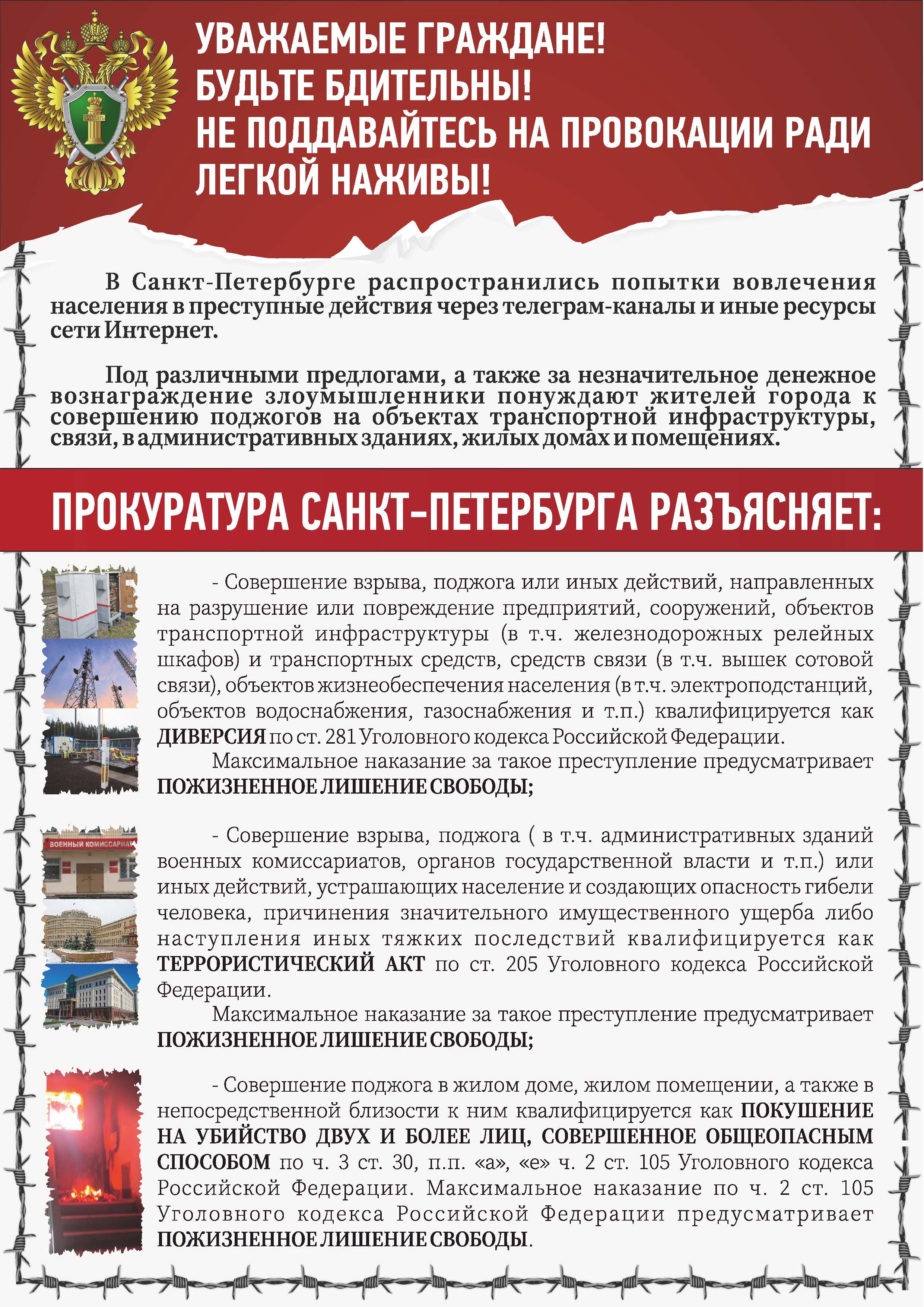 ПАМЯТКА ПО ПОДЖОГАМ ЦВЕТ 2.pdf.crdownload