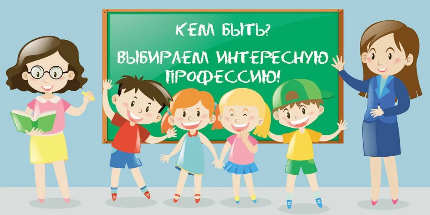 Государственное бюджетное дошкольное образовательное учреждение детский сад  № 106 комбинированного вида Невского района Санкт-Петербурга - Ранняя  профориентация