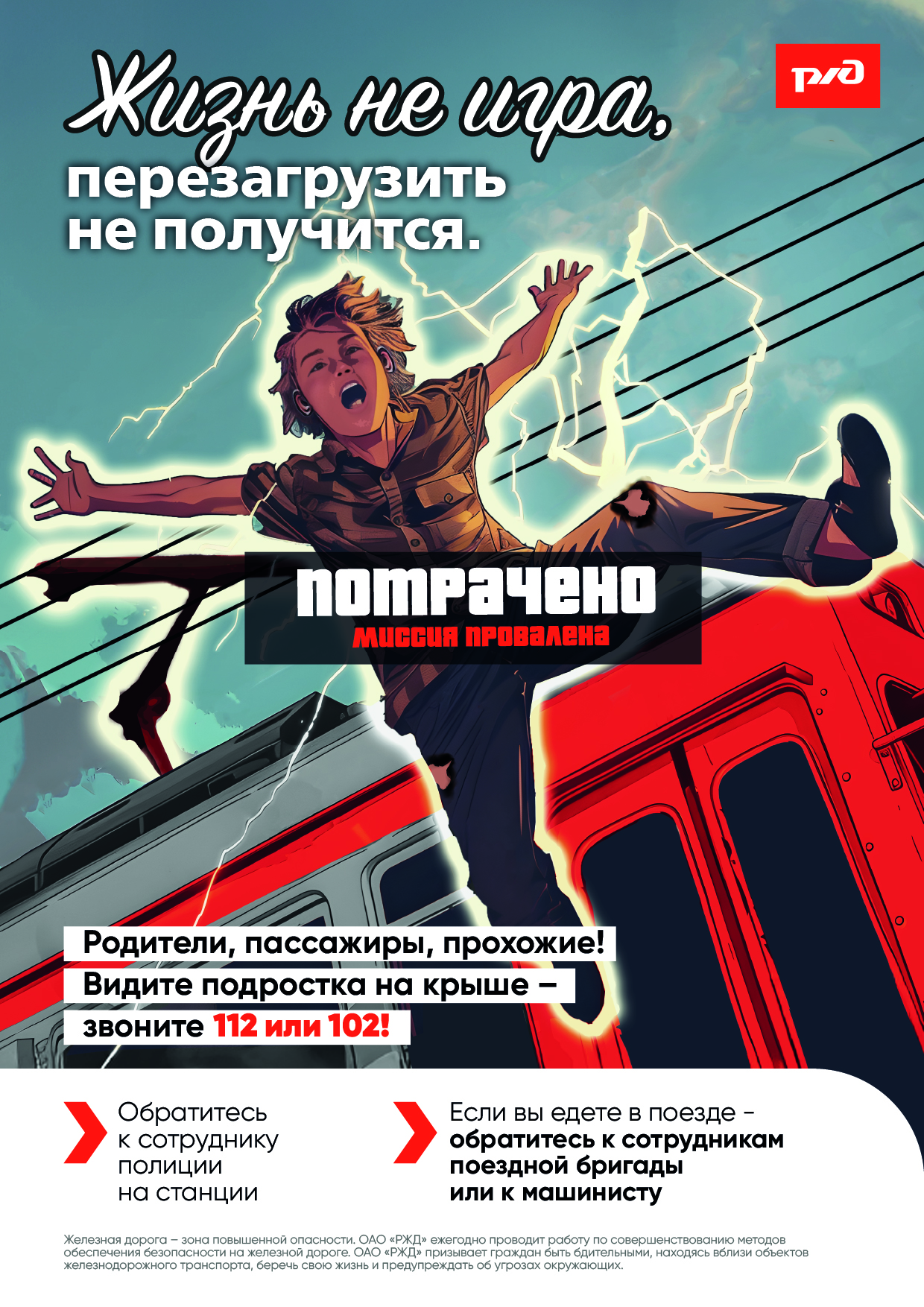 ржд3