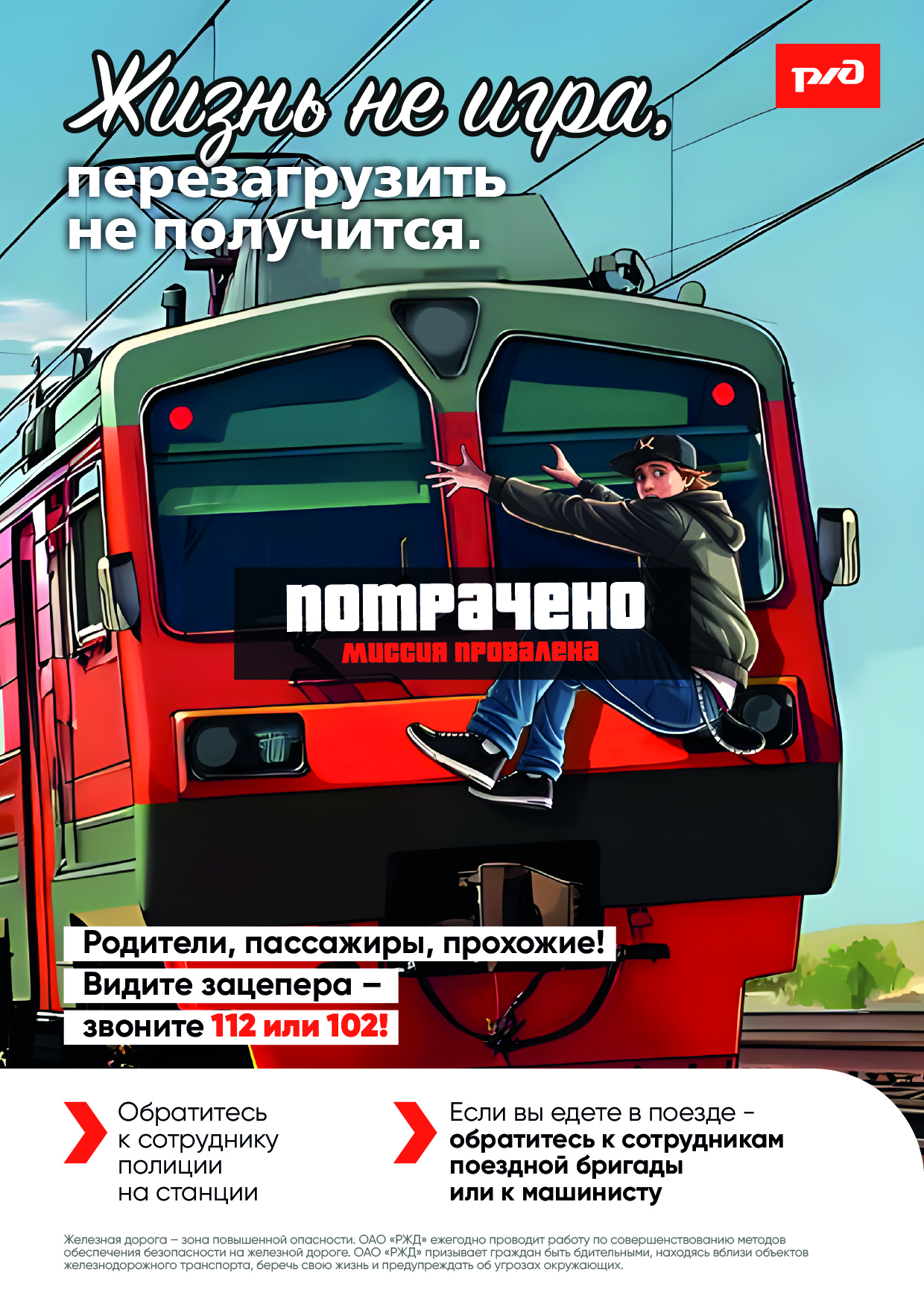 ржд3