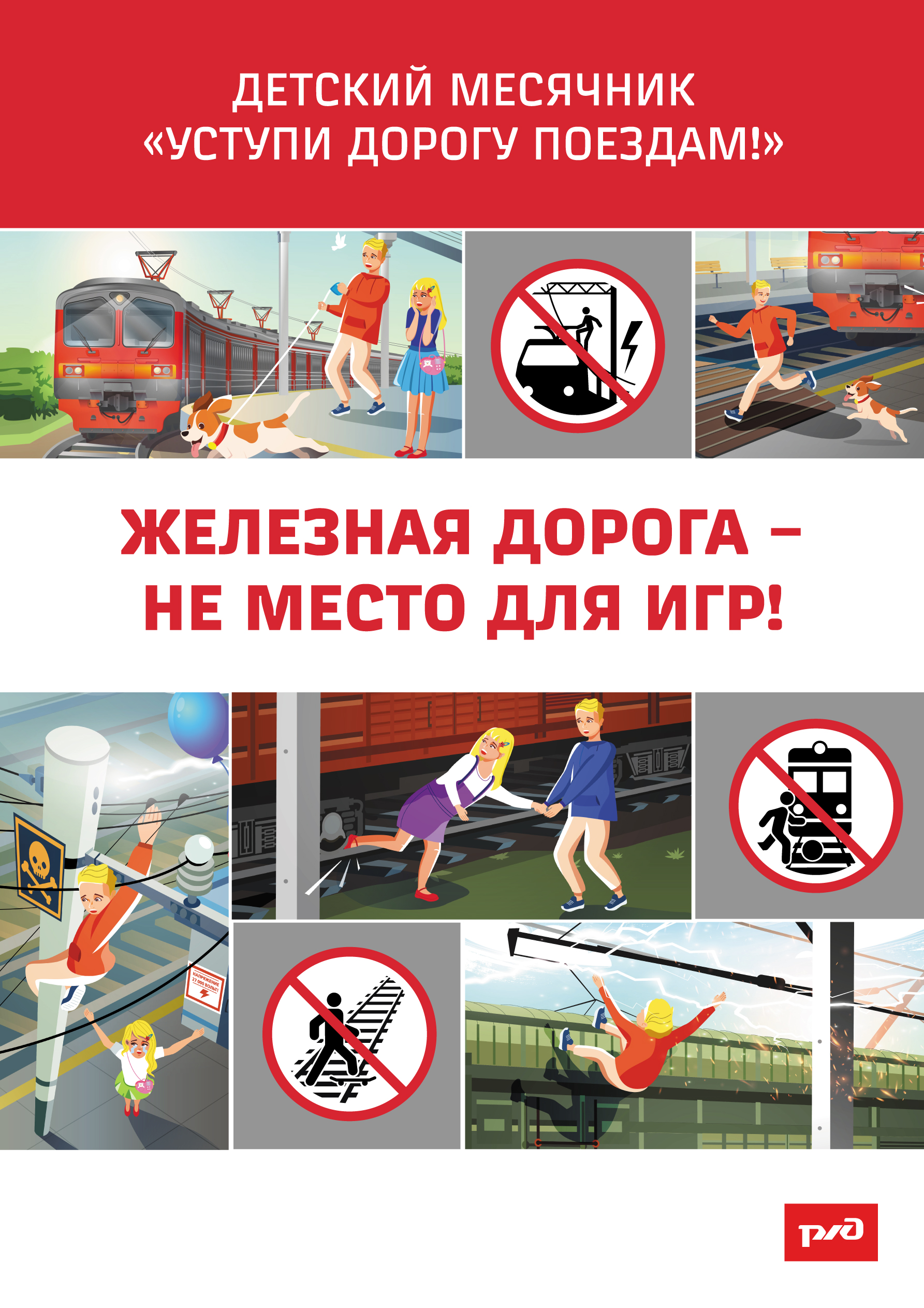 ржд3