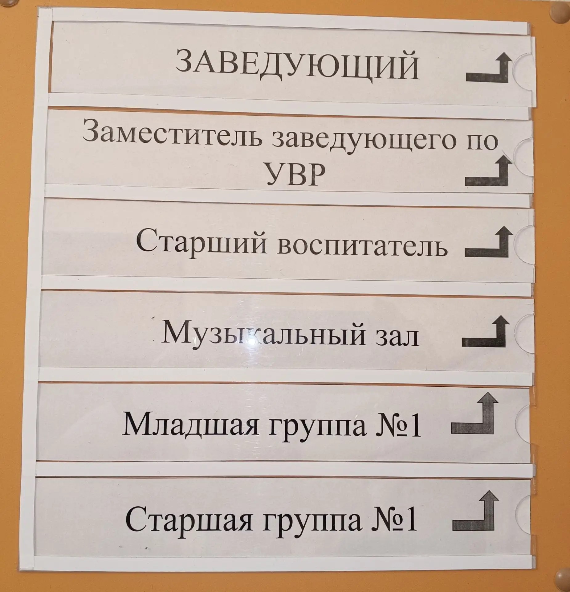 эвакуация