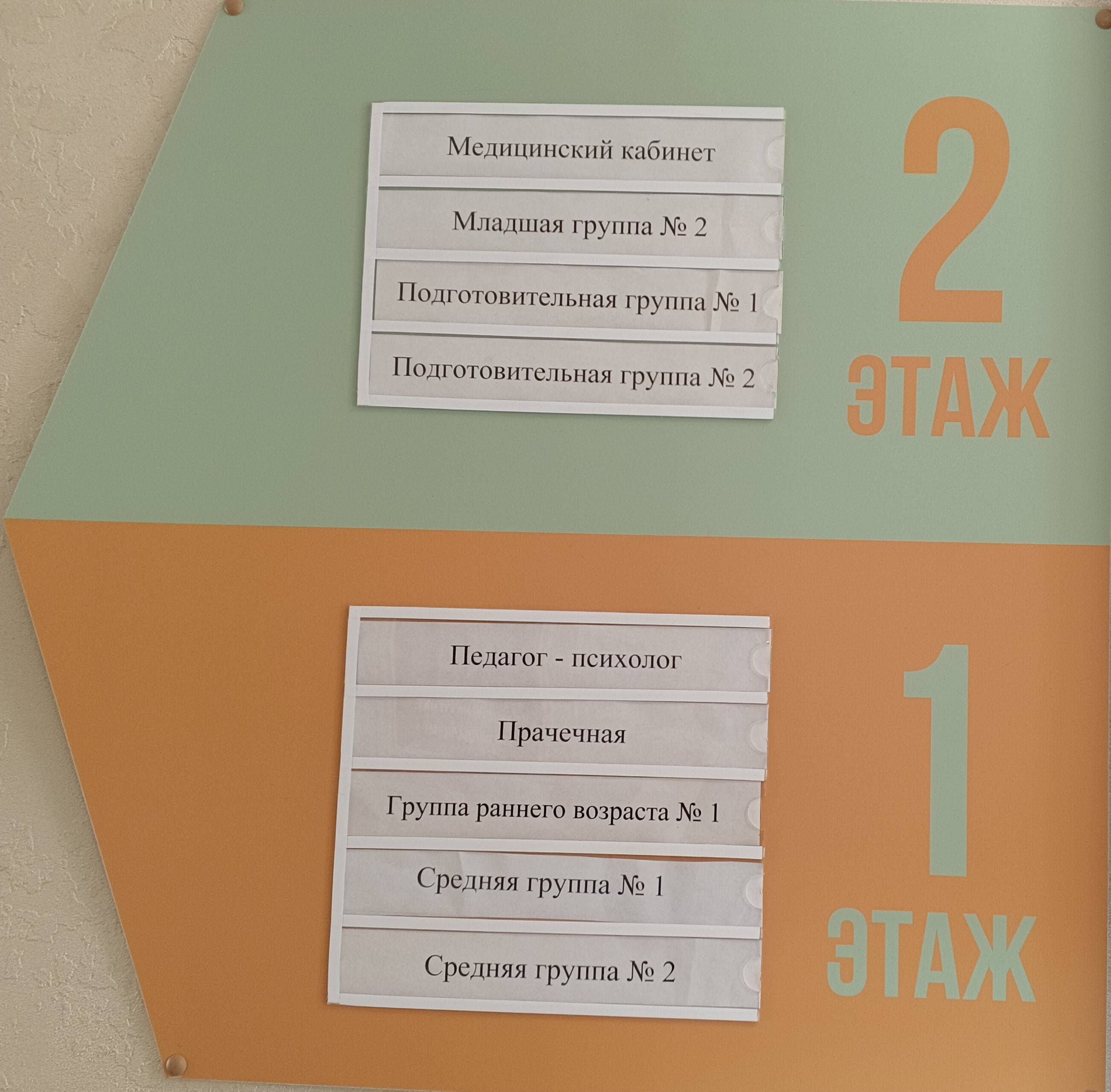 эвакуация