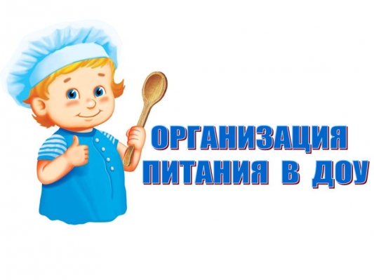 организация питания иконка