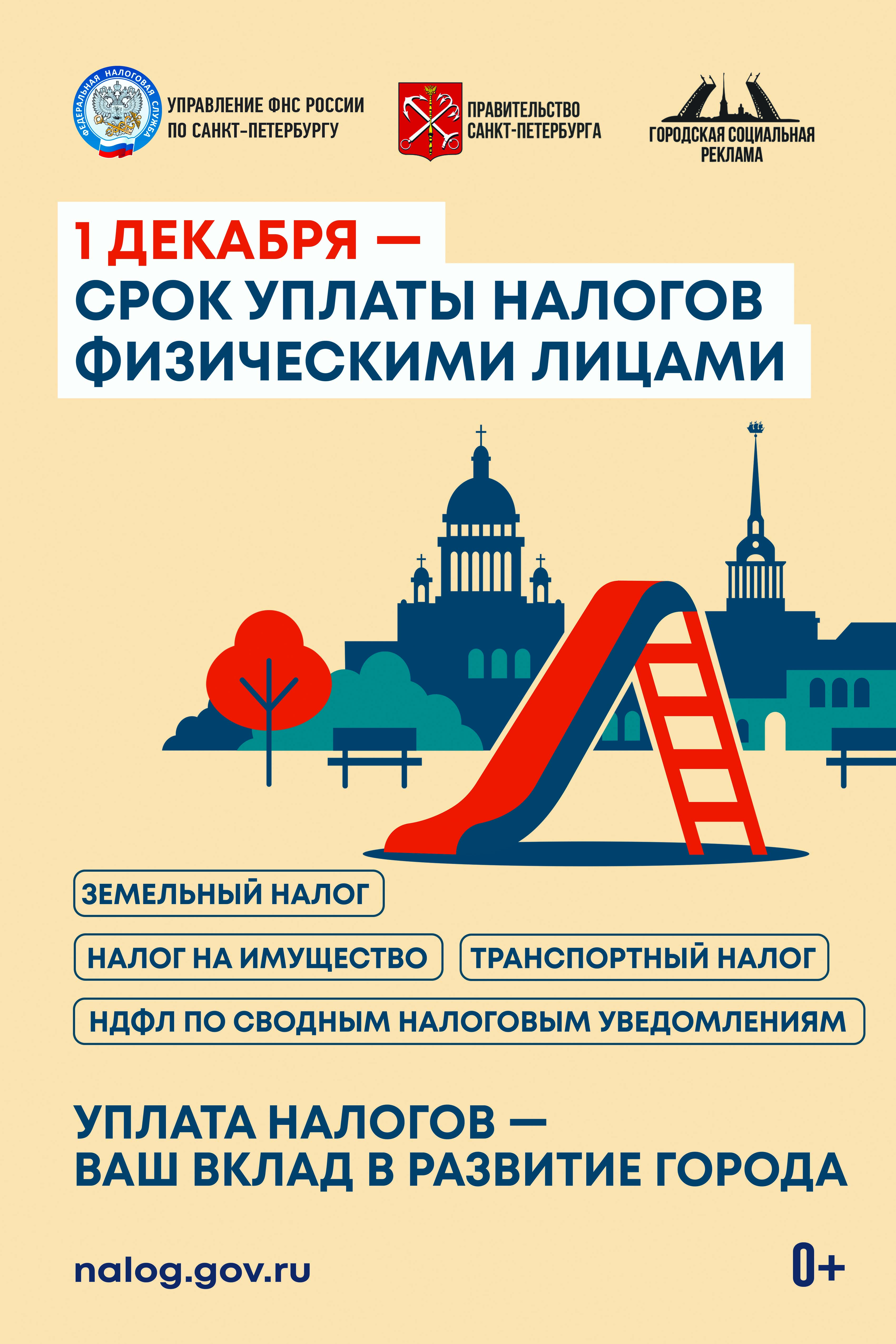 налог 3