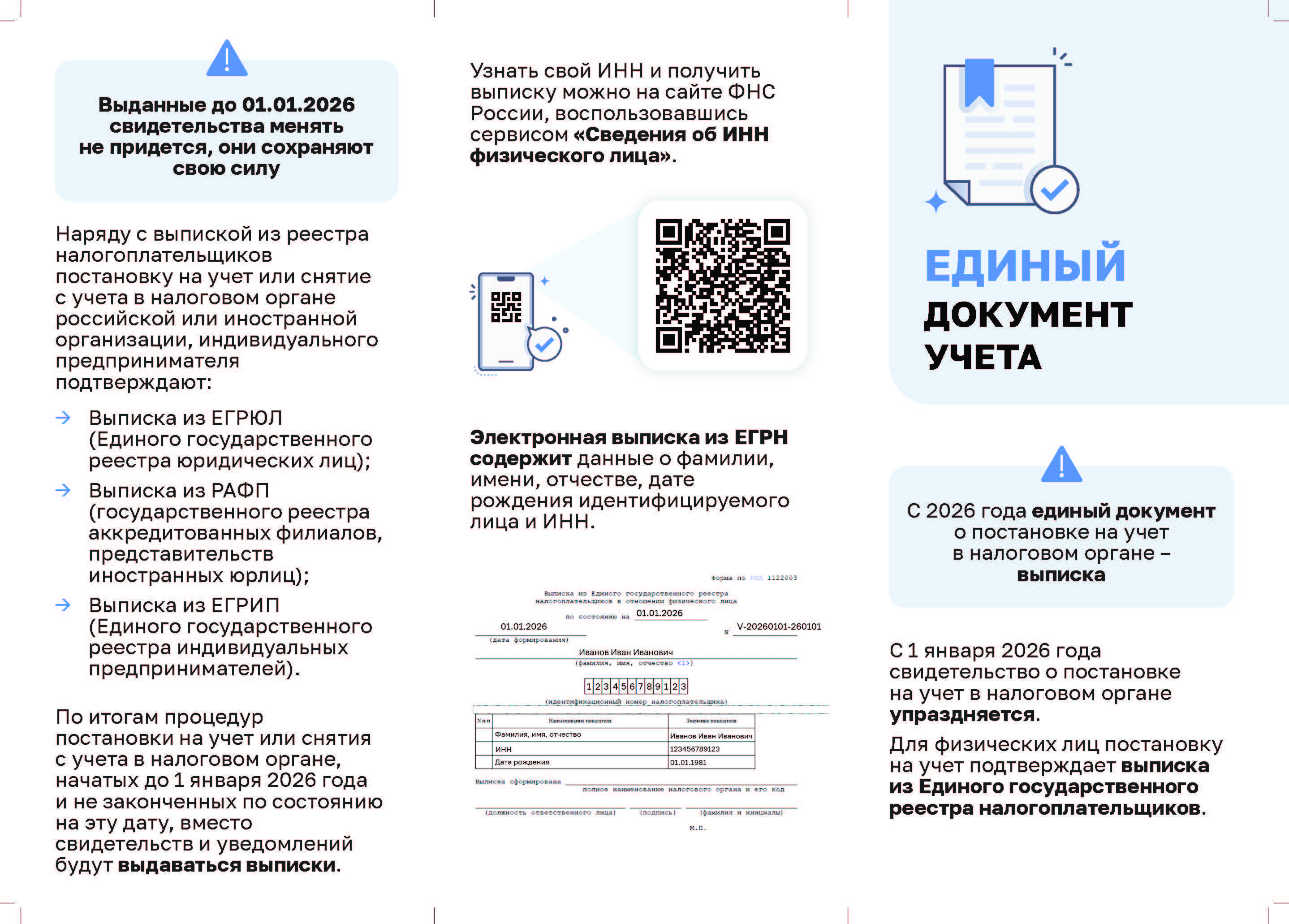 налог 3