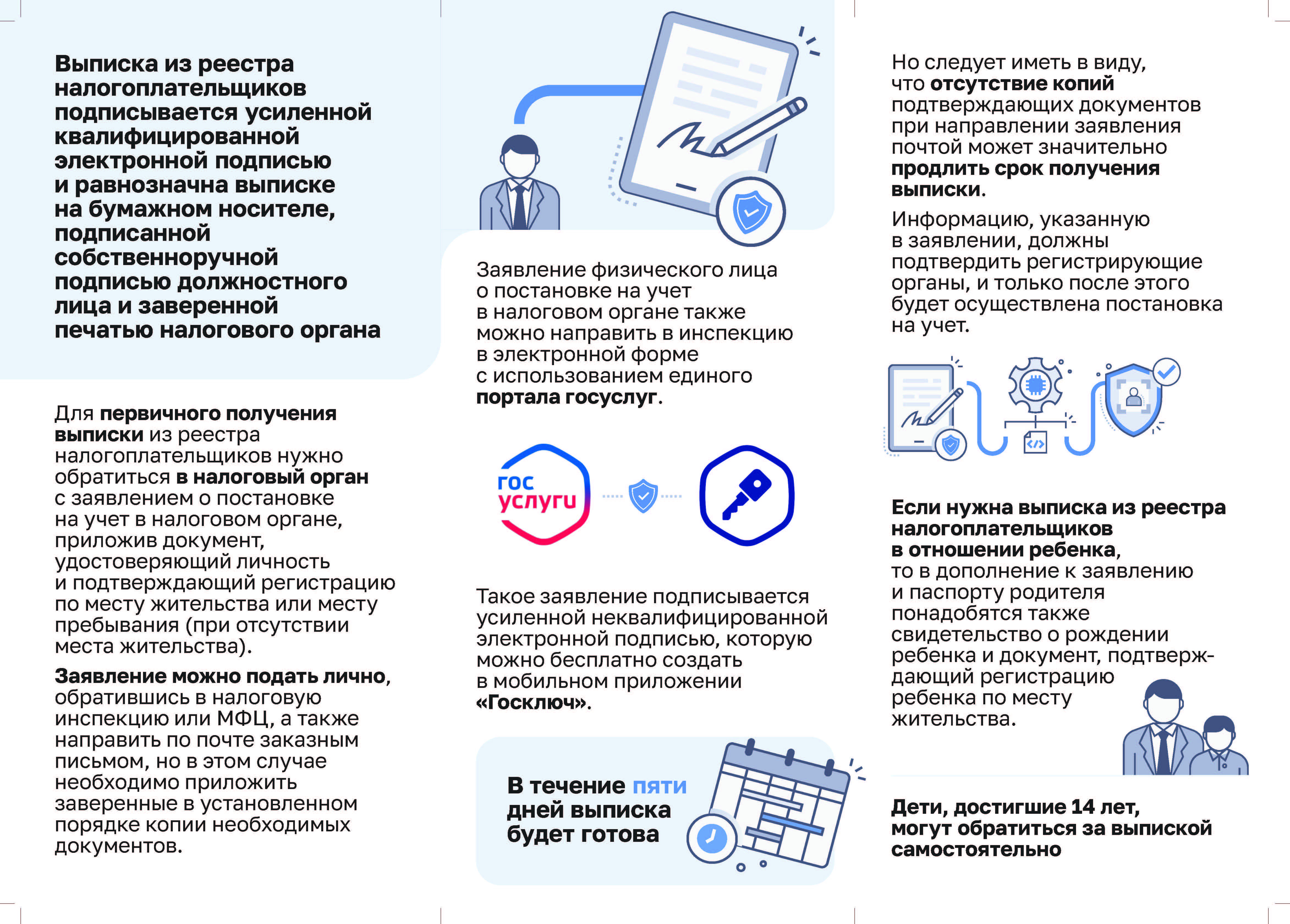 налог 3